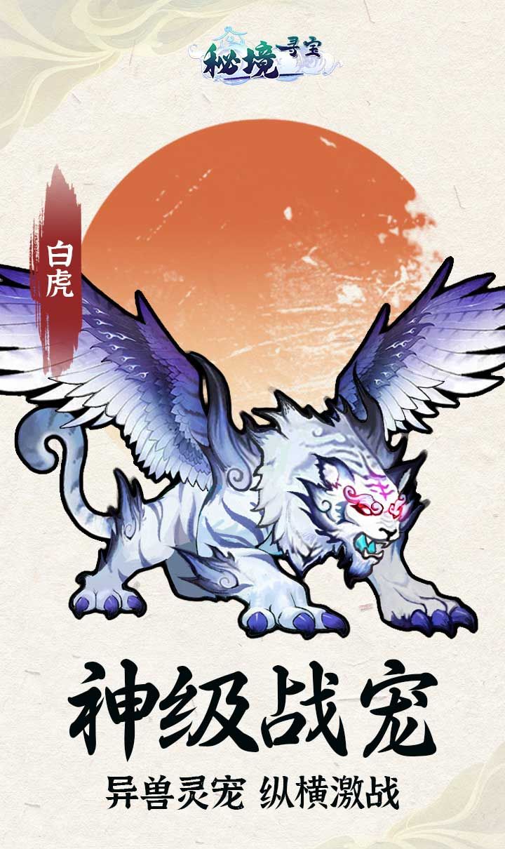 秘境寻宝（GM版）截图2