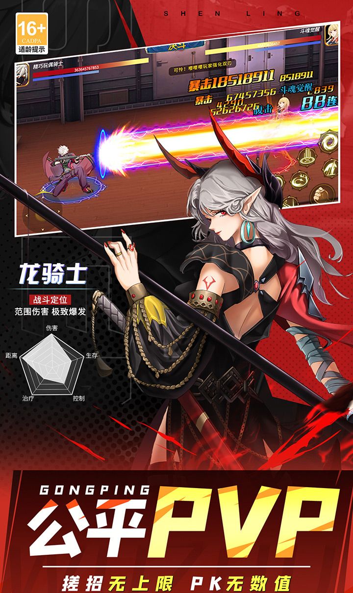 神陵武装（类DNF）（天天送6480）截图4