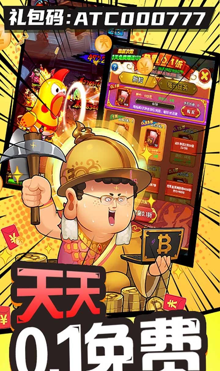 作妖计（0.1折送伏羲）截图4