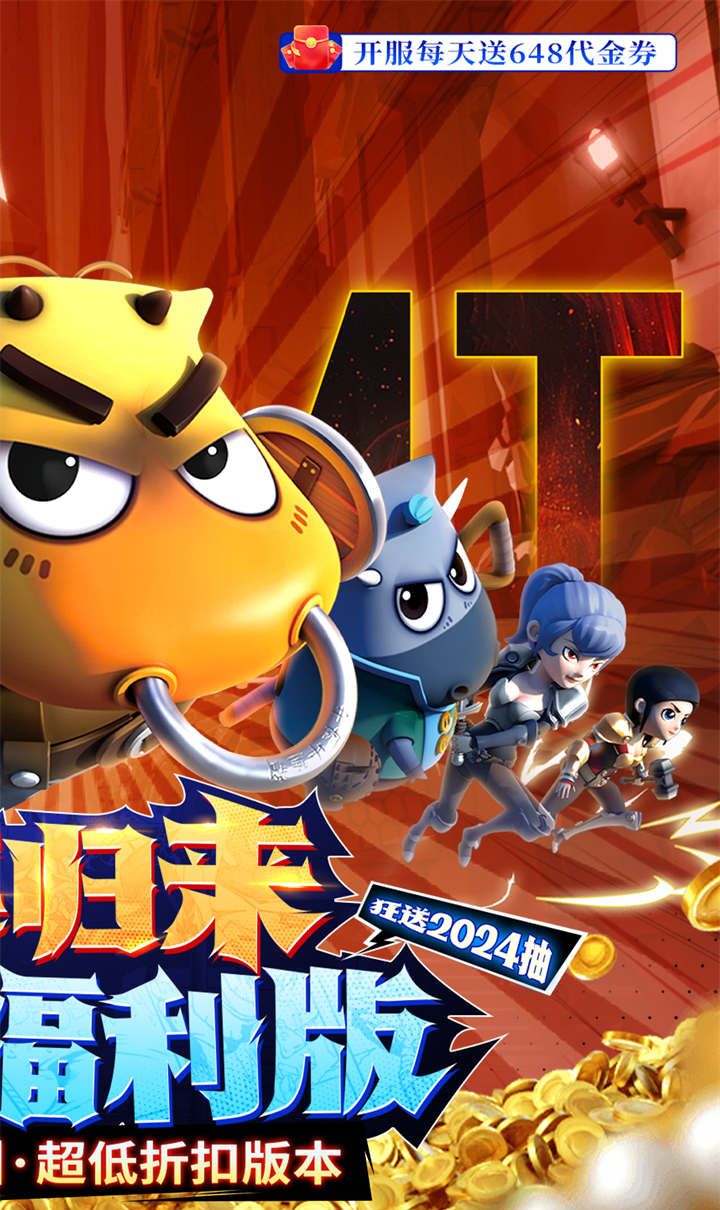 我叫MT：归来（0.1折代金券福利版）截图2