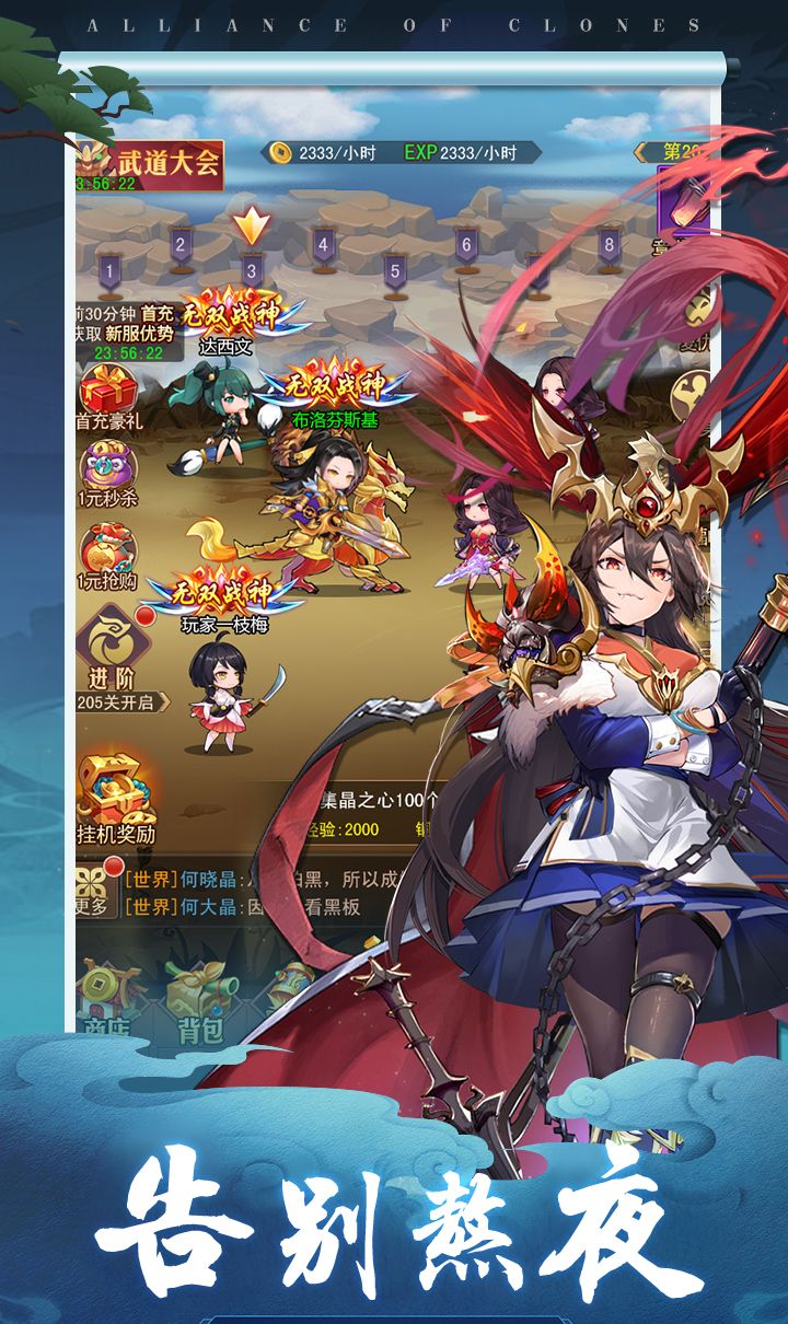 魔神纪元（买断版）