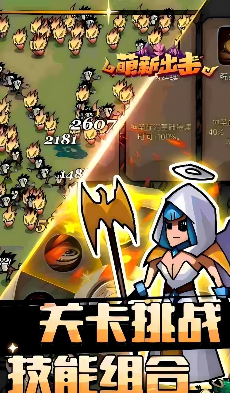 萌新出击（0.1折）截图3