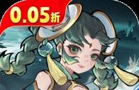 万灵山海之境（0.05折每天648福利版）