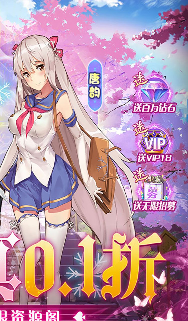 校花梦工厂（内置天天0.1折）（内置0.1）截图2