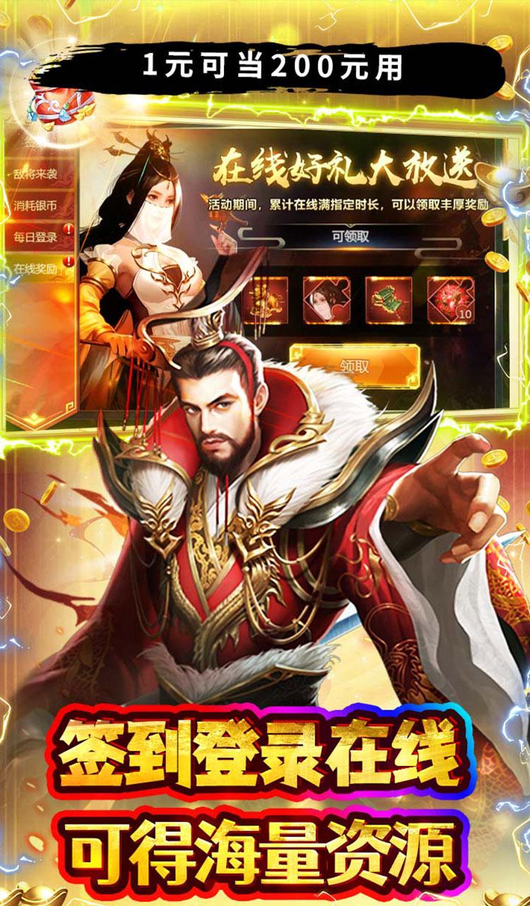 霸者归来（0.05折1元抵200元无压购）截图3