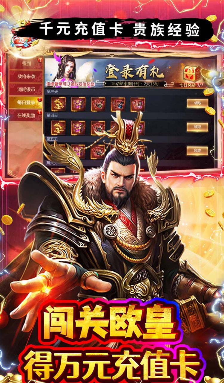 霸者归来（0.05折1元抵200元无压购）截图5