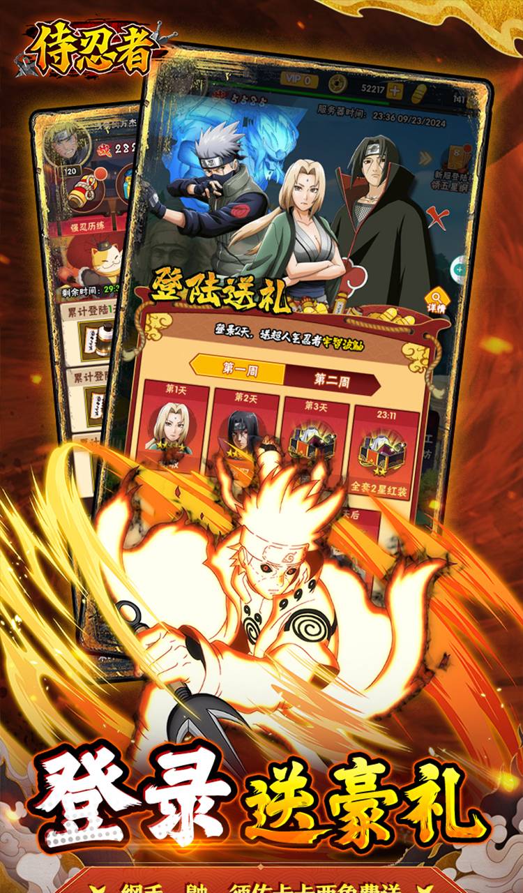 侍忍者（0.05折忍者风暴）（火影）截图2