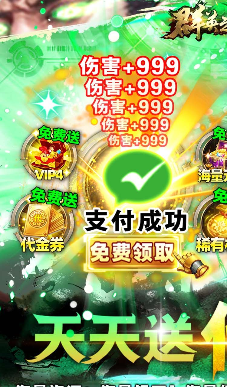 群英之战（0.1折免费版）（买断券）截图1