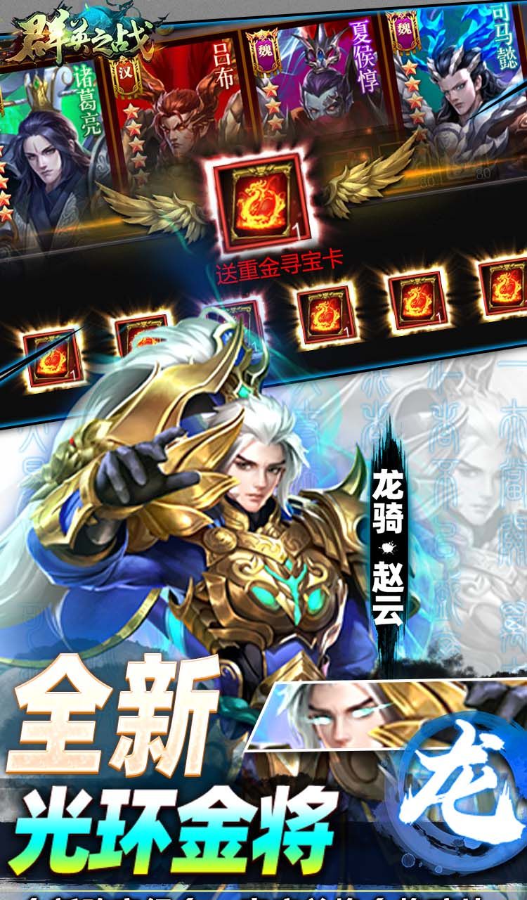 群英之战（0.1折免费版）（买断券）截图4