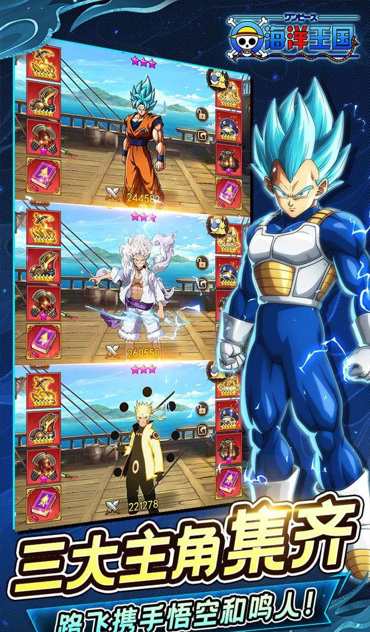 海洋王国（0.1折梦幻联动免费版）（海贼王买断券）截图3