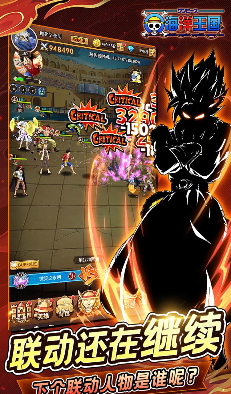 海洋王国（0.1折梦幻联动免费版）（海贼王买断券）截图5