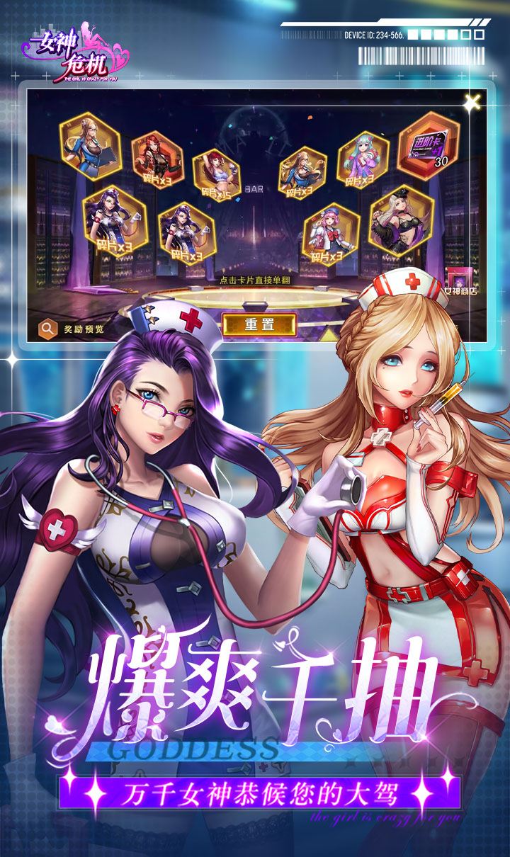 女神危机（0.1折原味女神）截图2