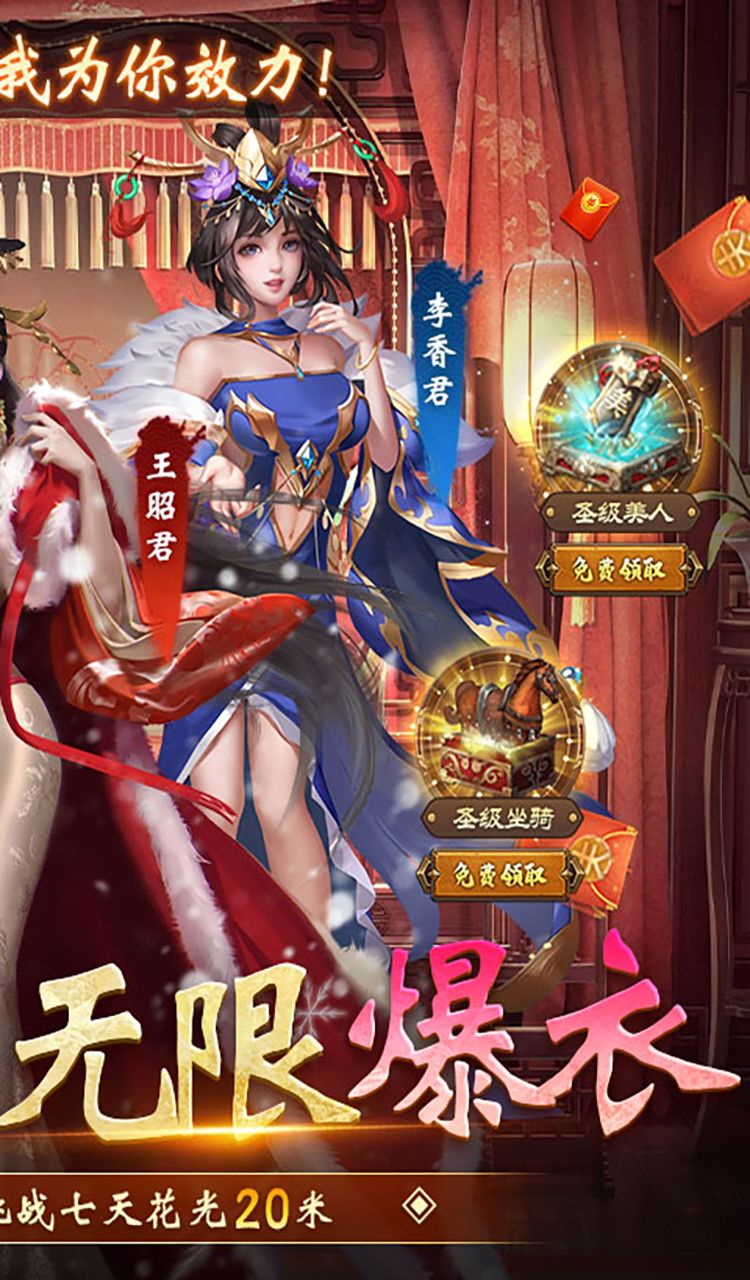 大话仙境（0.1折送万抽）截图2