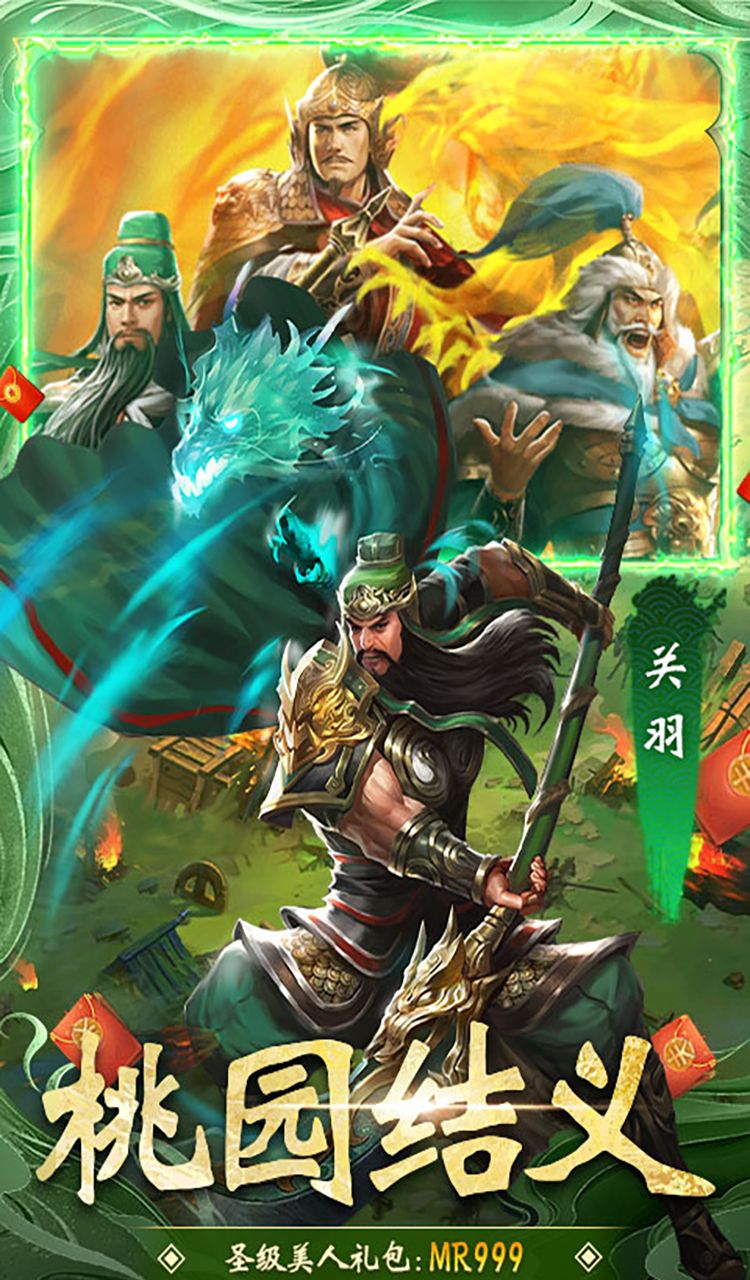 大话仙境（0.1折送万抽）截图4