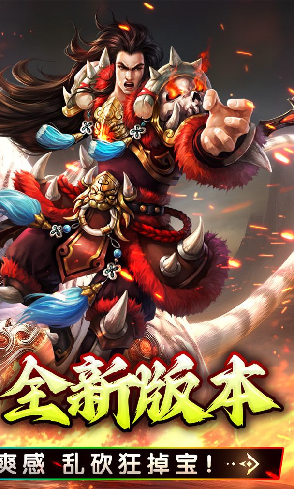 大屠龙（金龙献瑞）截图2