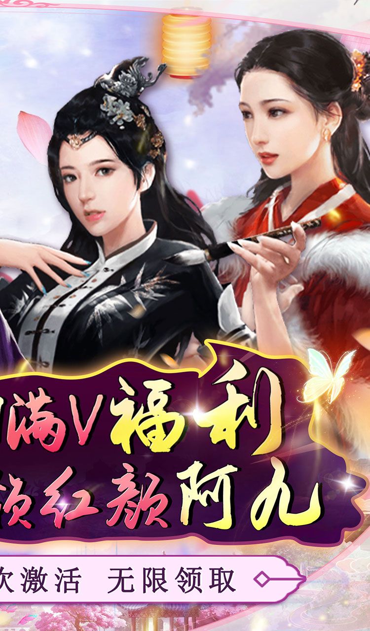 主公别闹（钜惠红颜0.05折）截图2