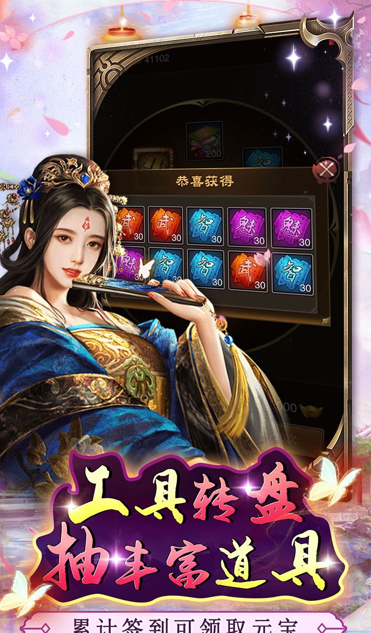 主公别闹（钜惠红颜0.05折）截图3