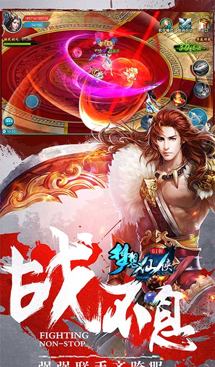 梦想仙侠（怀旧0.1折）截图3