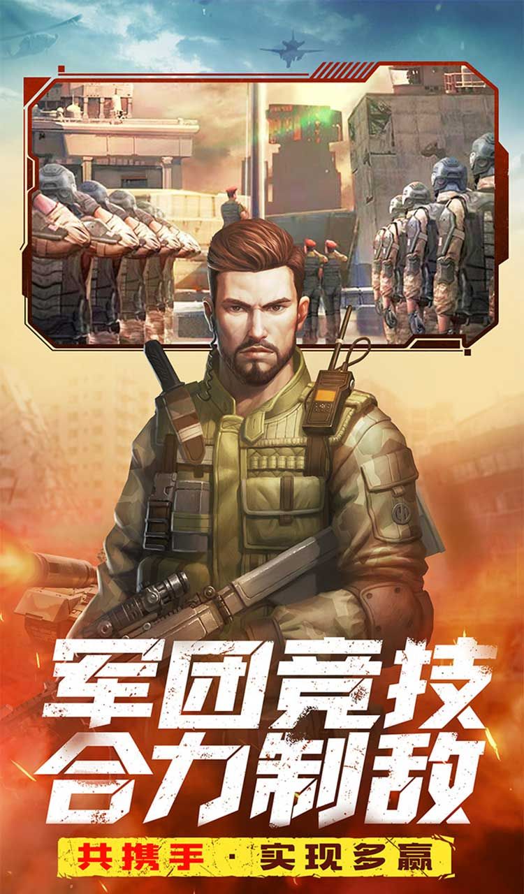 全城警戒（0.1折）截图5