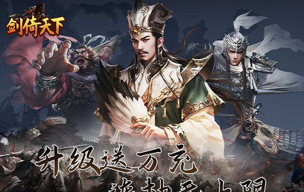 剑倚天下（0.05折无限抽奖）