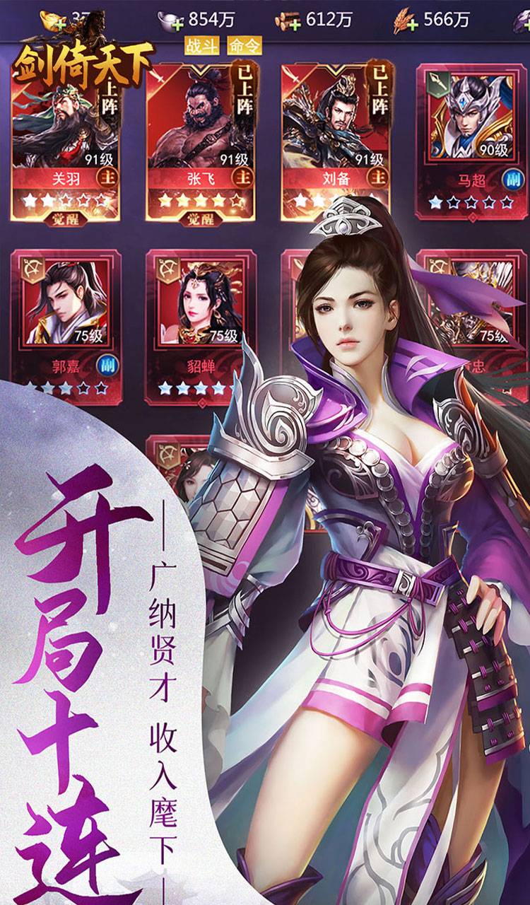 剑倚天下（0.05折无限抽奖）截图2