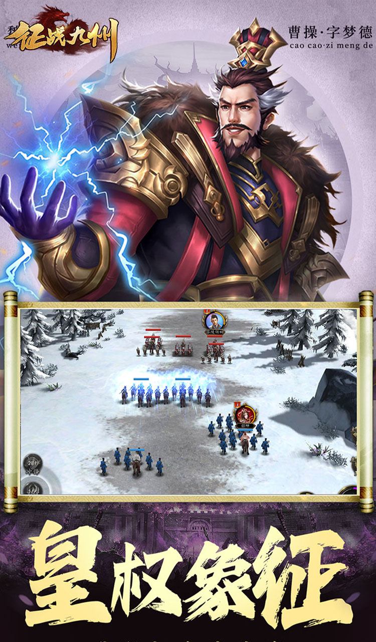 征战九州（0.1折天天送648）截图4