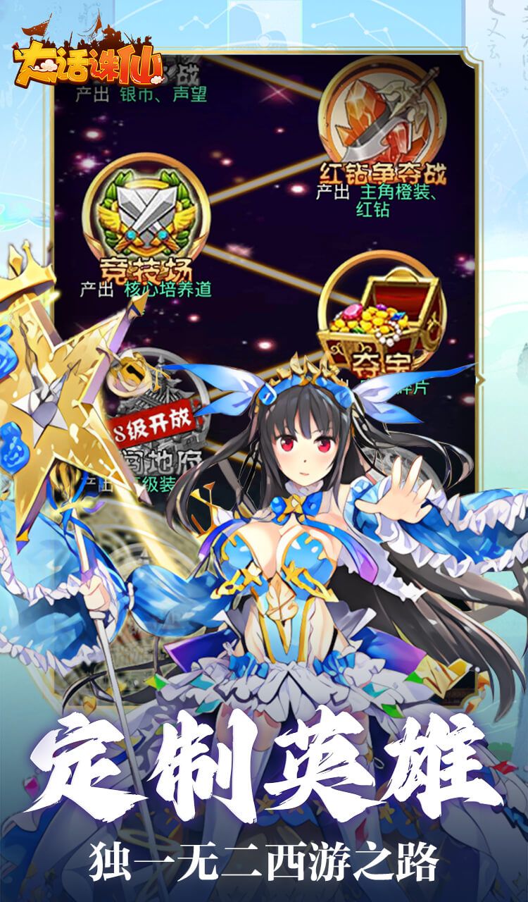 大话诛仙（0.1折神魔斗法）截图2