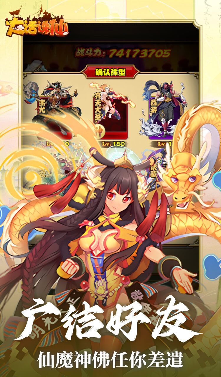 大话诛仙（0.1折神魔斗法）截图3