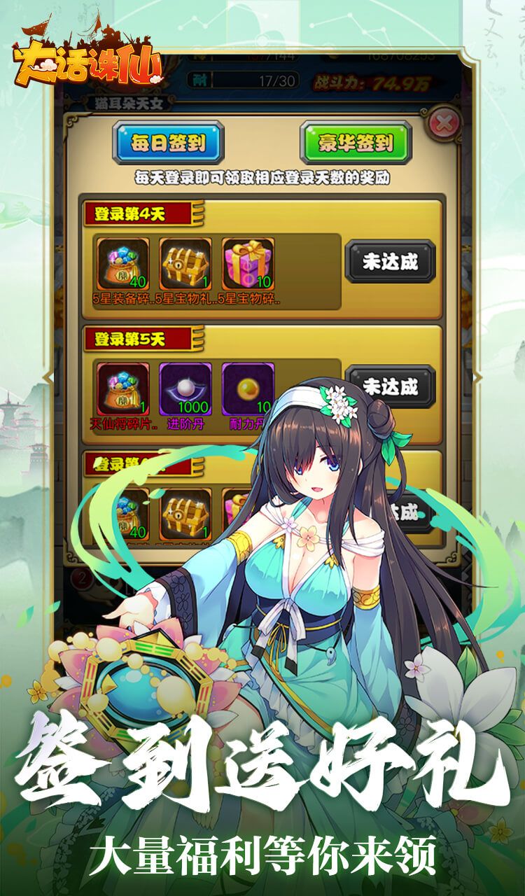 大话诛仙（0.1折神魔斗法）截图5