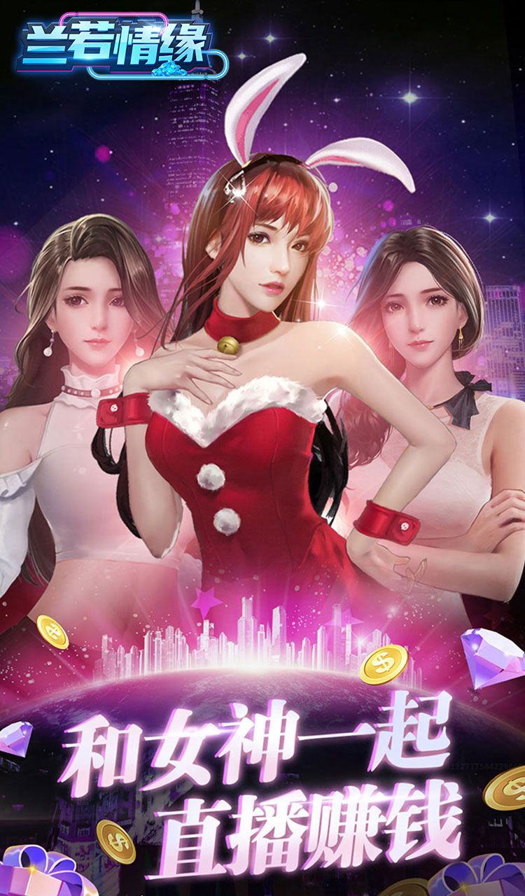 兰若情缘 （首续0.05折）截图1