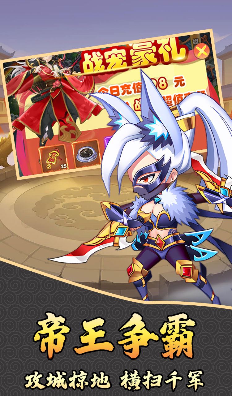 热血格斗（免费三国0.05折扣）截图2