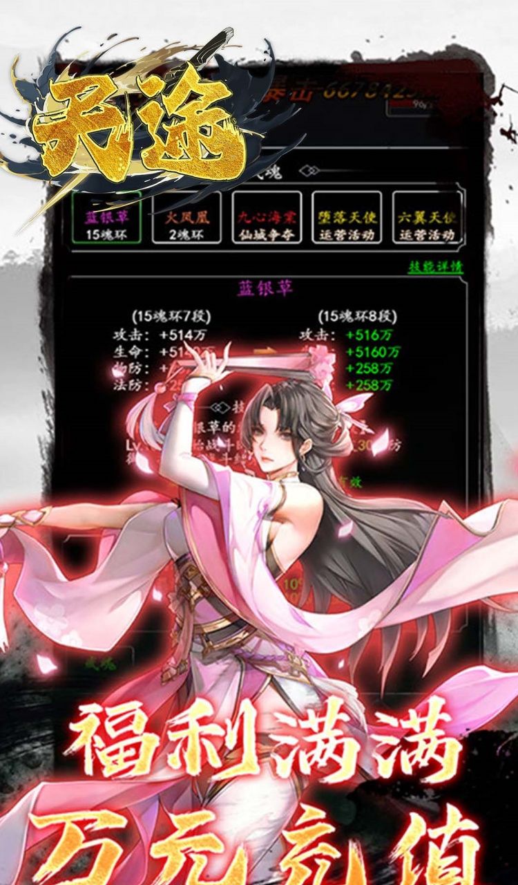 天途（0.05折相忘江湖）截图1