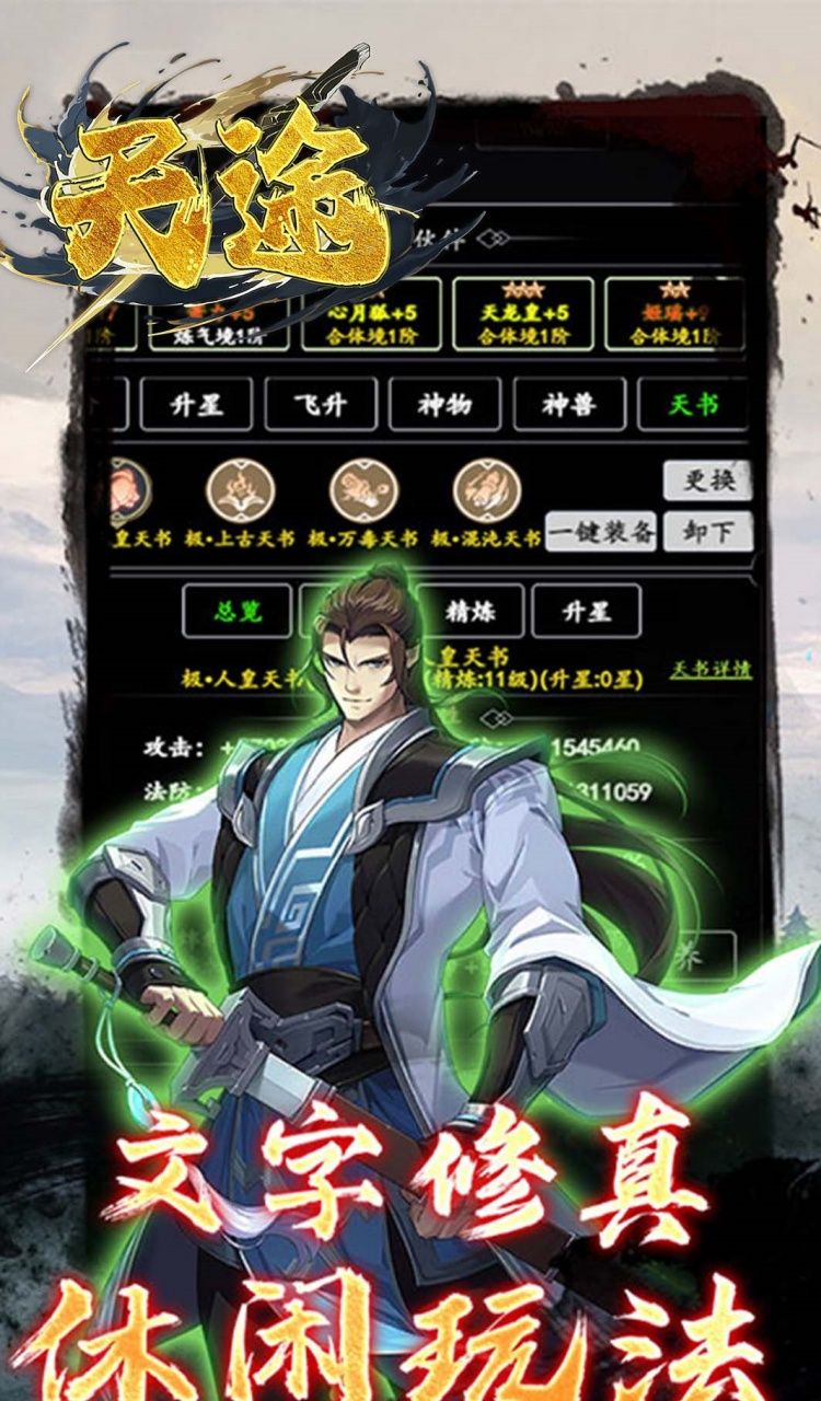 天途（0.05折相忘江湖）截图3