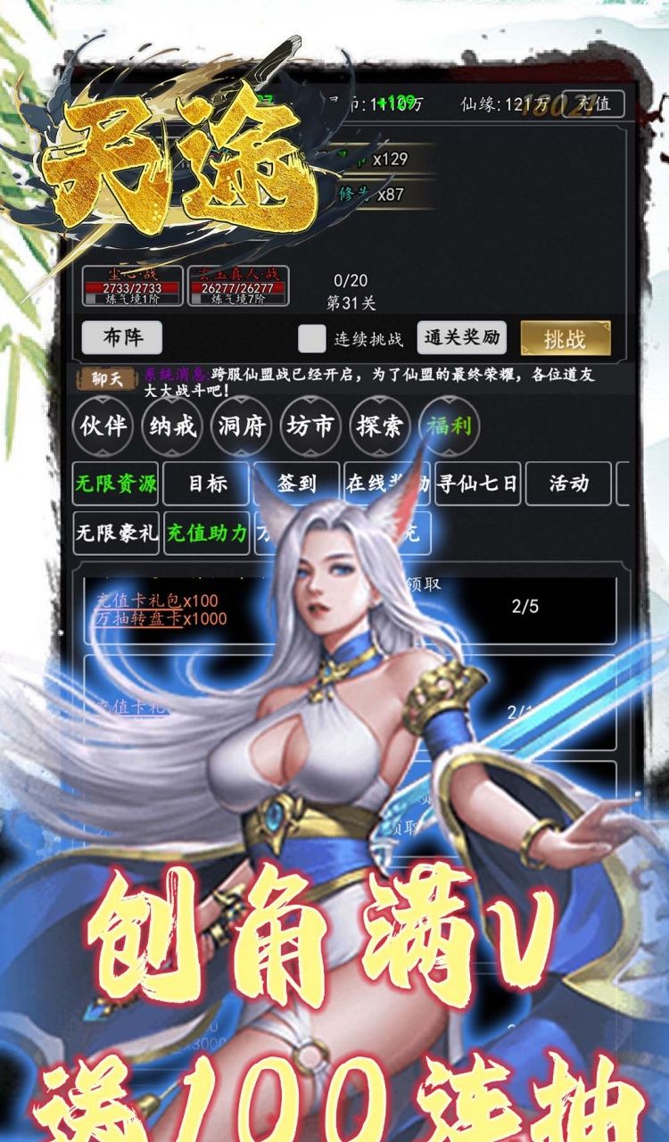 天途（0.05折相忘江湖）截图5