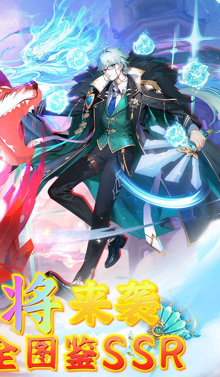 龙之力量（首续0.05折）截图2