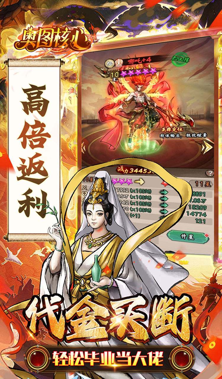 奥图核心（0.05折高倍代金返利服）截图4