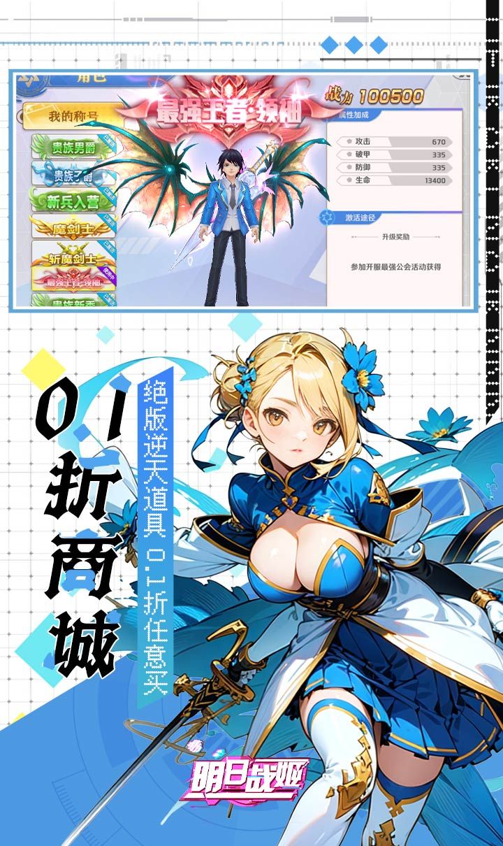 明日战姬（双倍代金免费0.1版）截图4