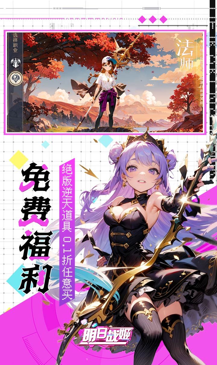 明日战姬（双倍代金免费0.1版）截图5