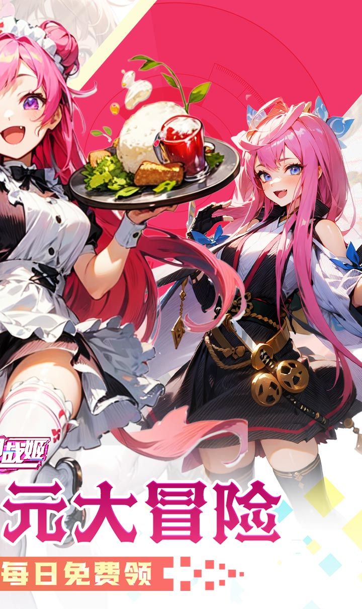 明日战姬（双倍代金免费0.1版）截图2