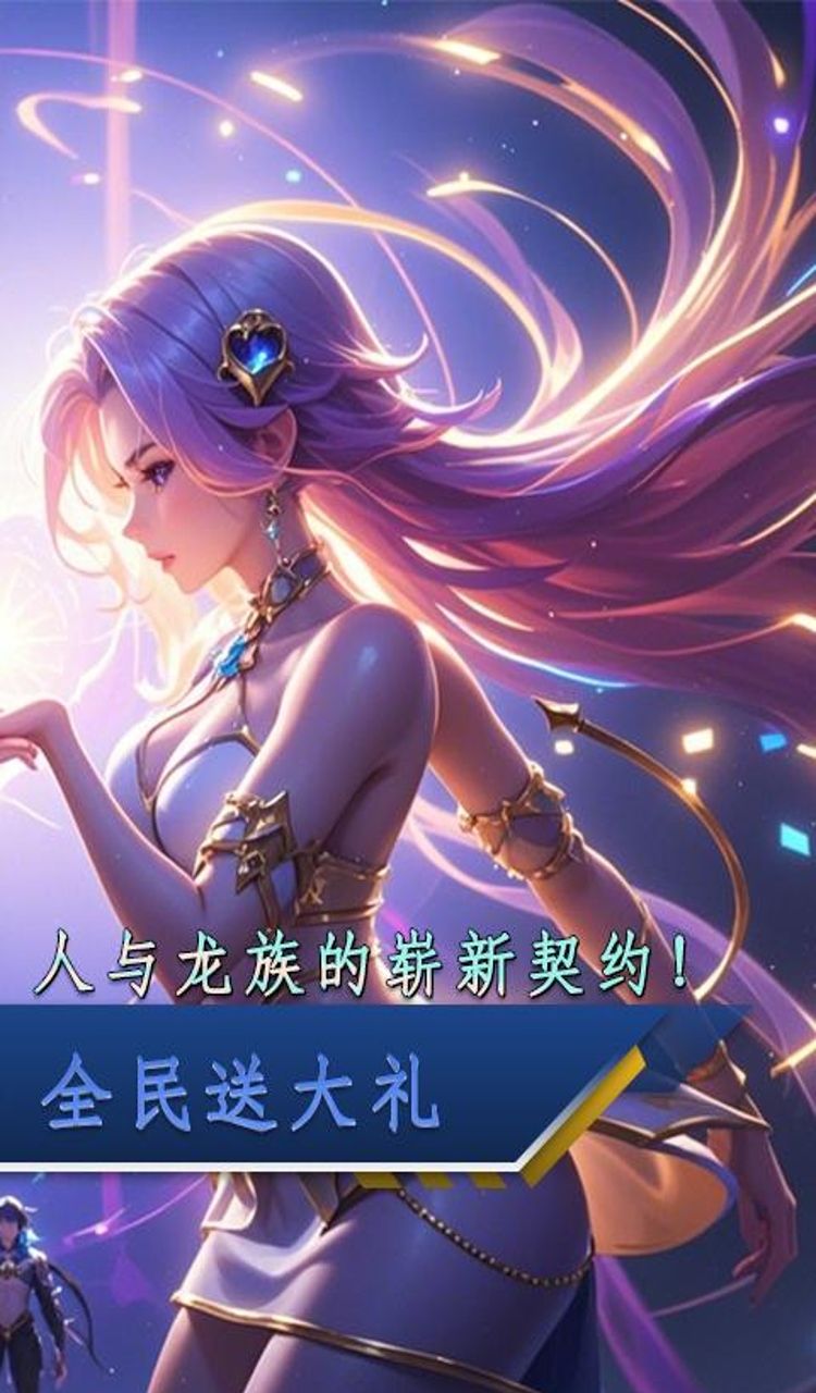 萌仙记（0.05折旖旎迷梦）截图2