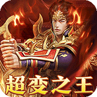 武器之王（免费代币超变版）