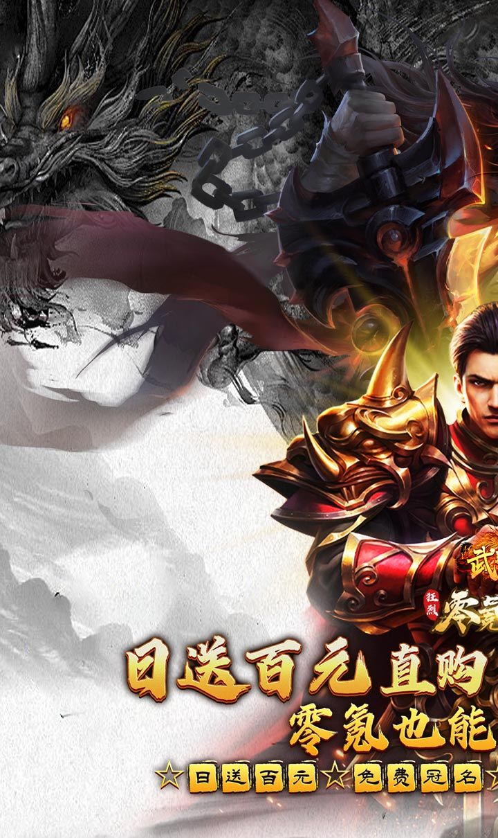 武器之王（免费代币超变版）截图1