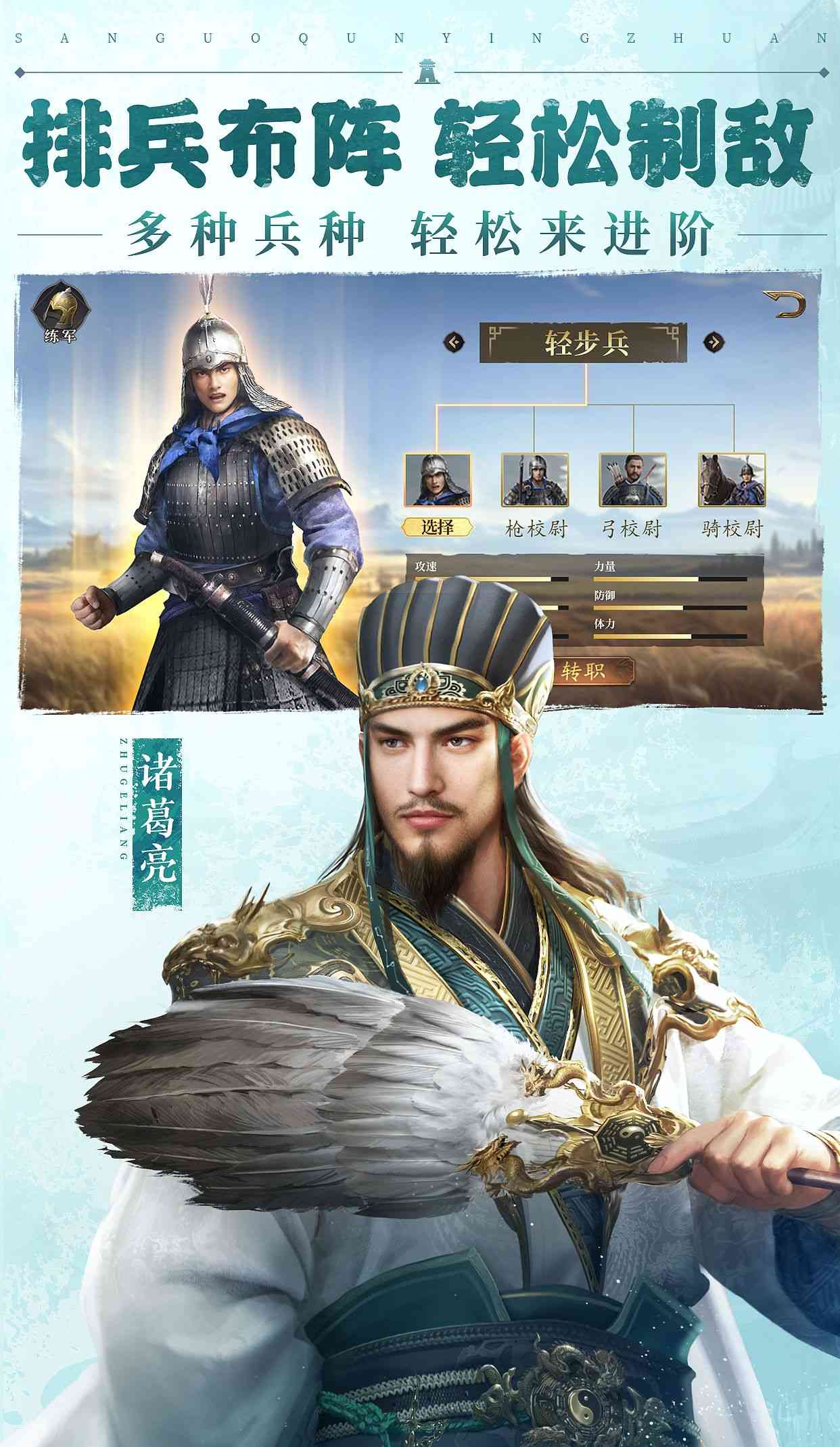 三国群英传：鸿鹄霸业（折扣）截图4