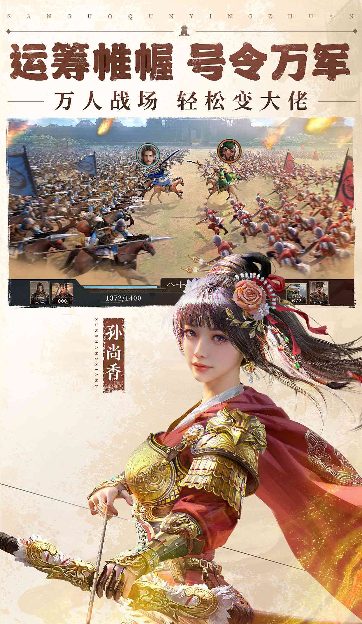 三国群英传：鸿鹄霸业（折扣）截图5