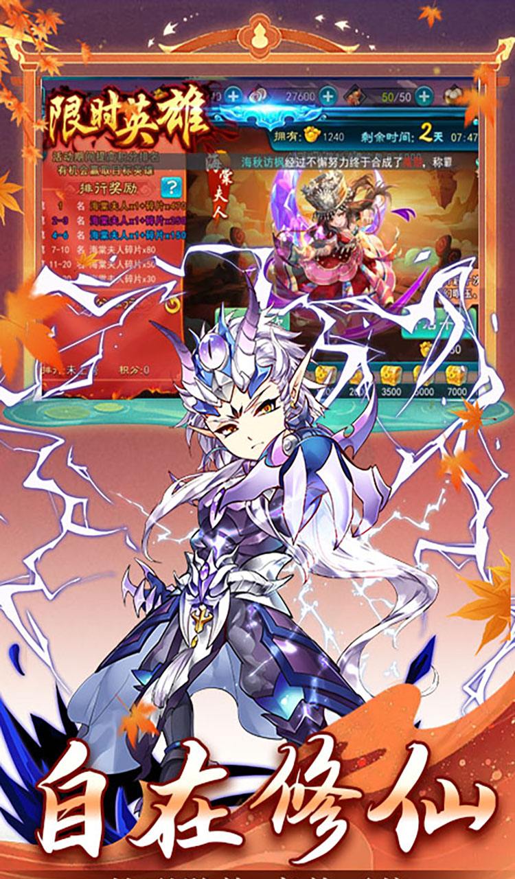 仙剑奇侠传五（1折免费版）（买断券）截图4