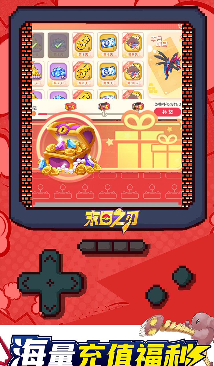 末日之刃（口袋觉醒0.1折）（宝可梦）截图5