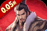 三国大英雄（0.05折每日送3280）