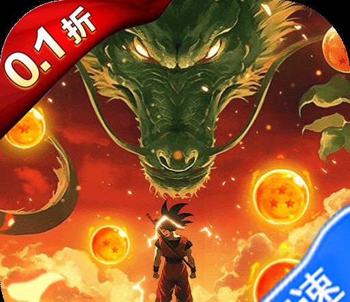 迷失星球（0.1折送超四悟空）（龙珠）