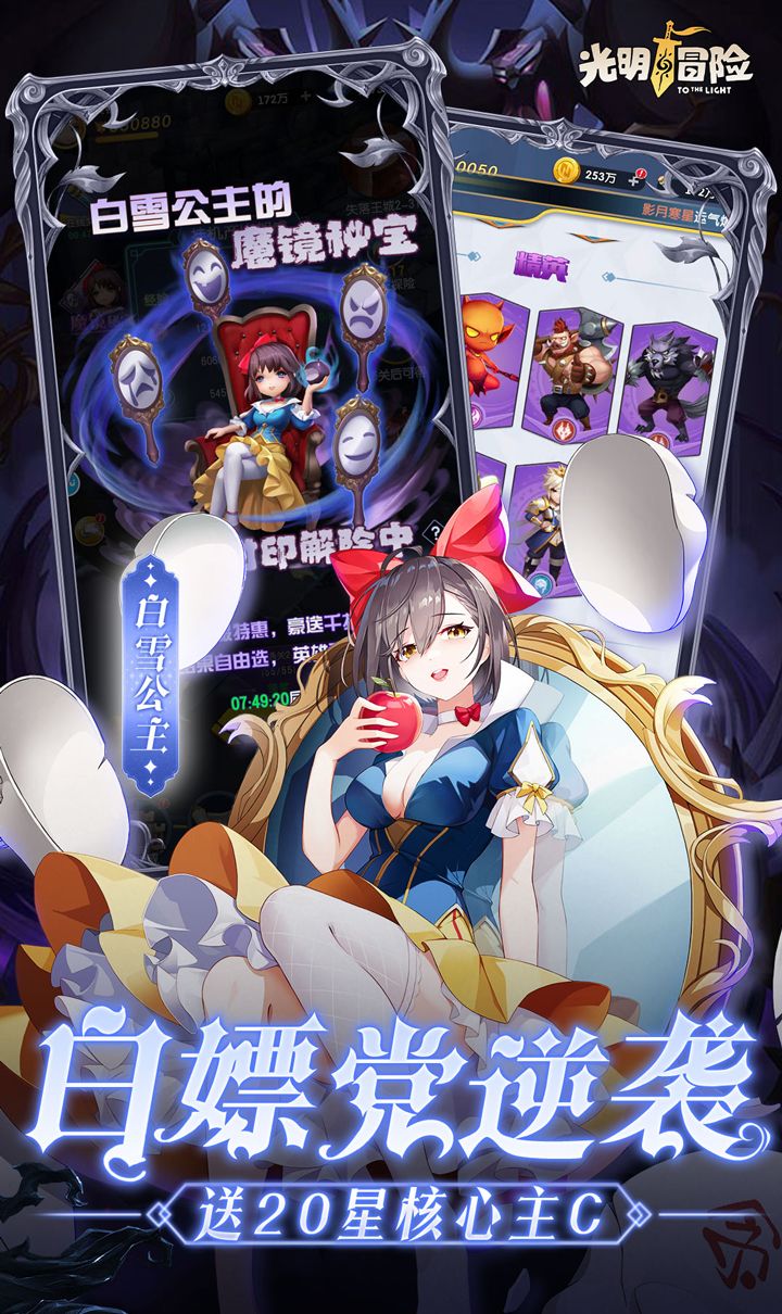 光明冒险（0.05折抽6480）截图4