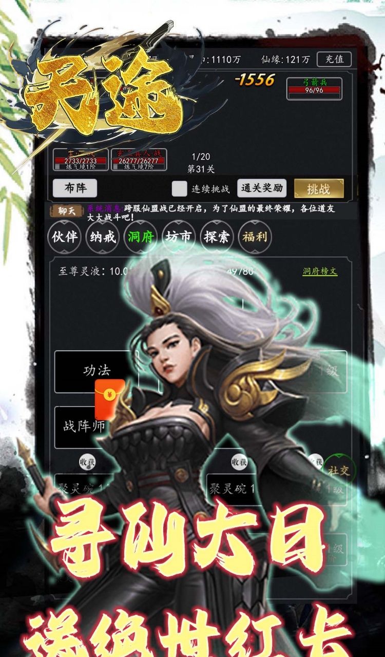 天途（0.05折一剑独尊）截图4